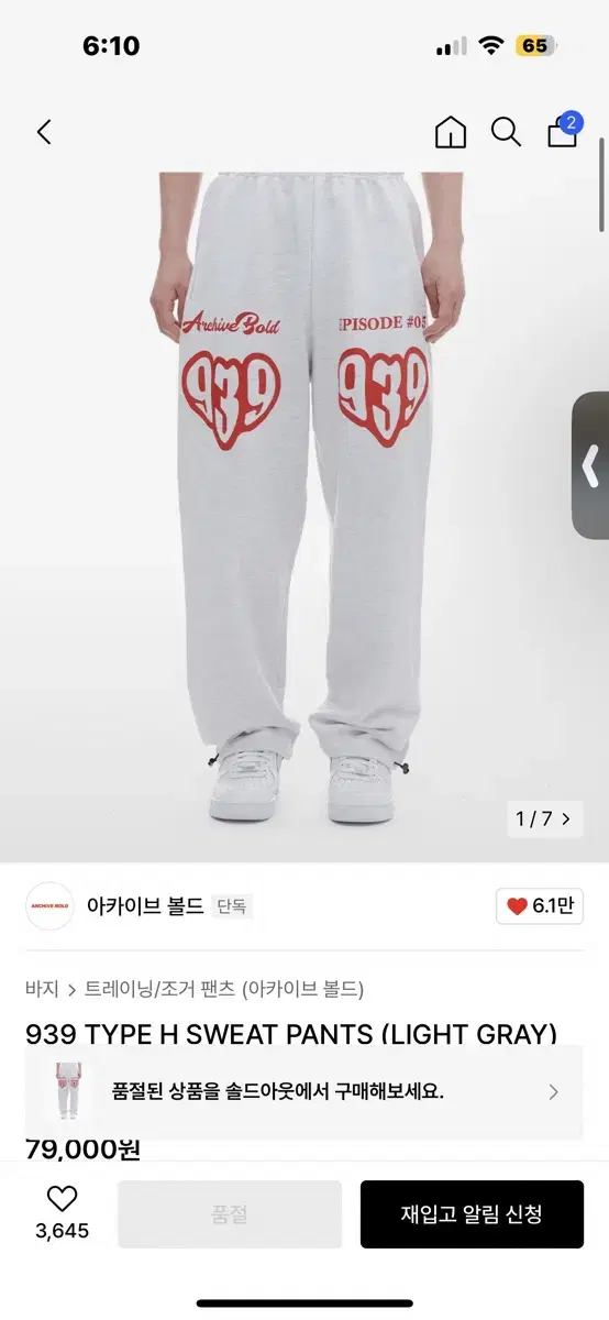 아카이브볼드 939 TYPE H SWEAT PANTS (LIGHT