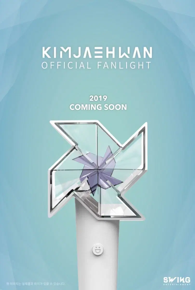 Jaehwan Kim Lightstick