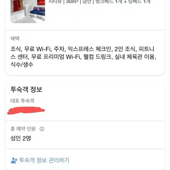 베트남 다낭 윙크호텔