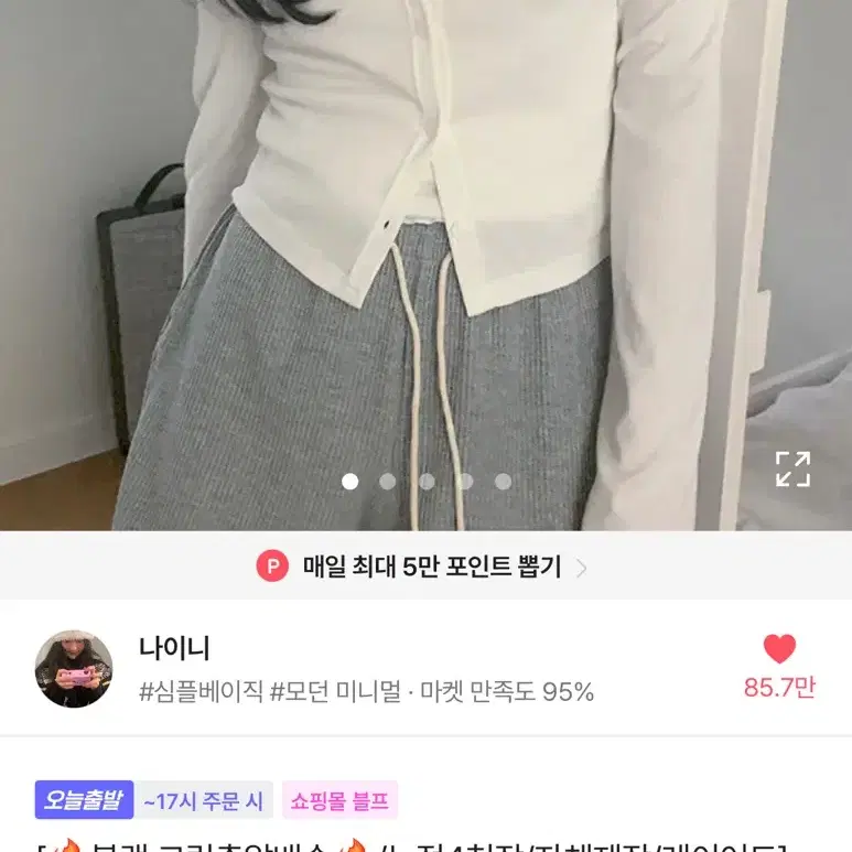 나이니 골지 가디건 아이보리 판매합니당