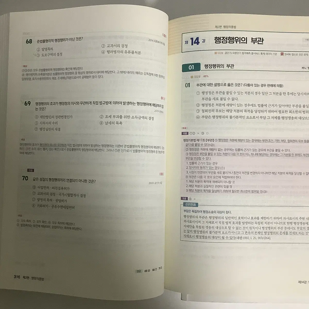 24 써니 핵집 + 기출