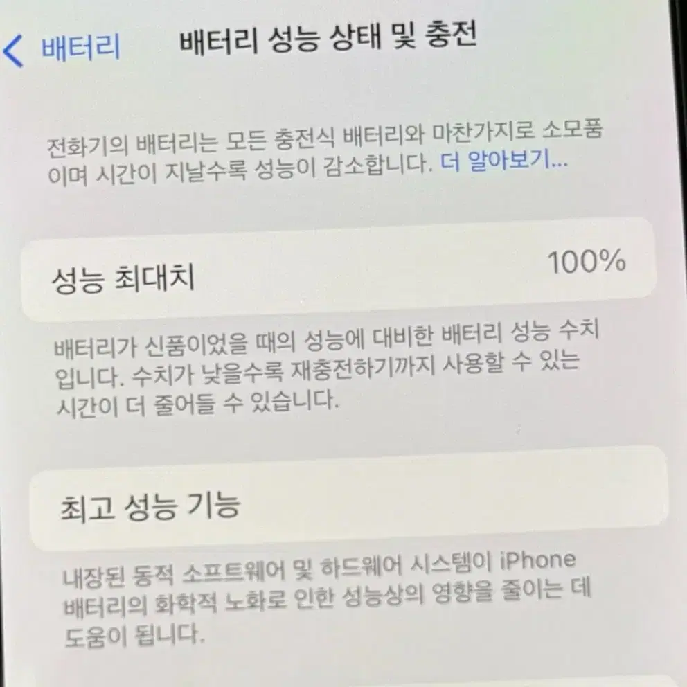 아이폰 12 미니 화이트 128GB 배터리 100%