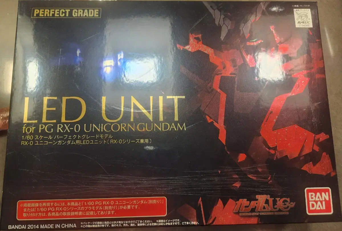 VANDAI PG unicon LED units new