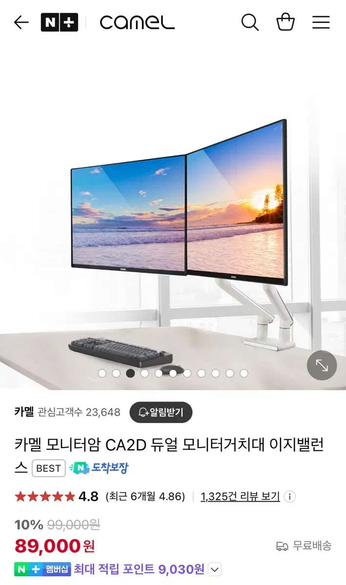 카멜 모니터암 CA2D 듀얼 모니터 거치대