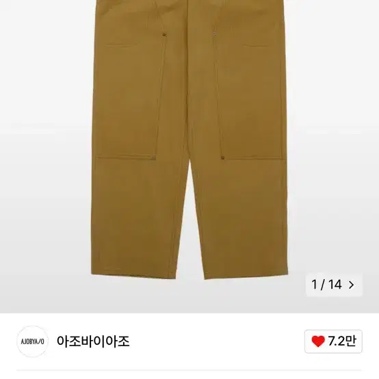 아조바이아조 Canvas Double Knee Pants [CAMEL]