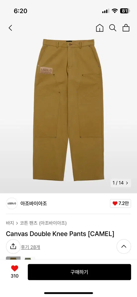 아조바이아조 Canvas Double Knee Pants [CAMEL]