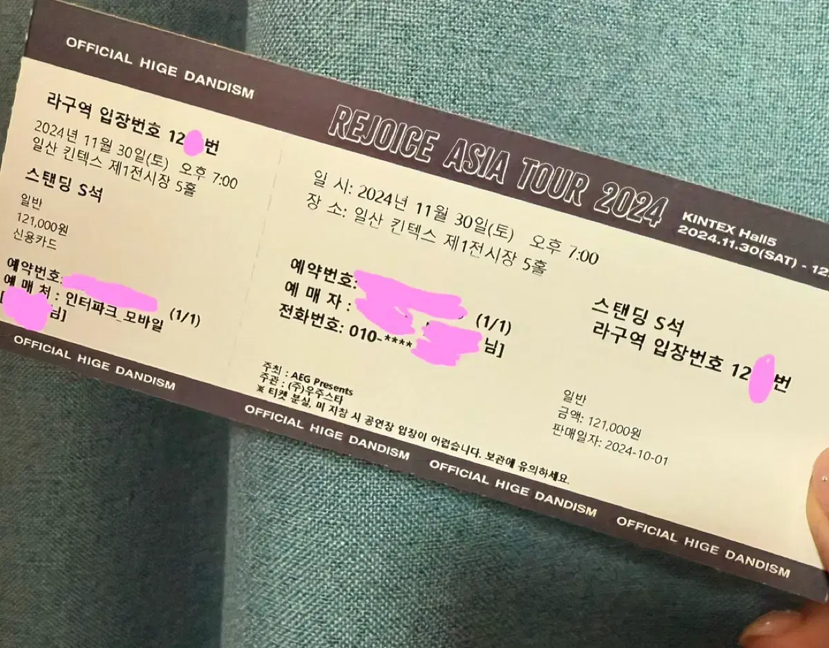 히게단 내한 콘서트 s석