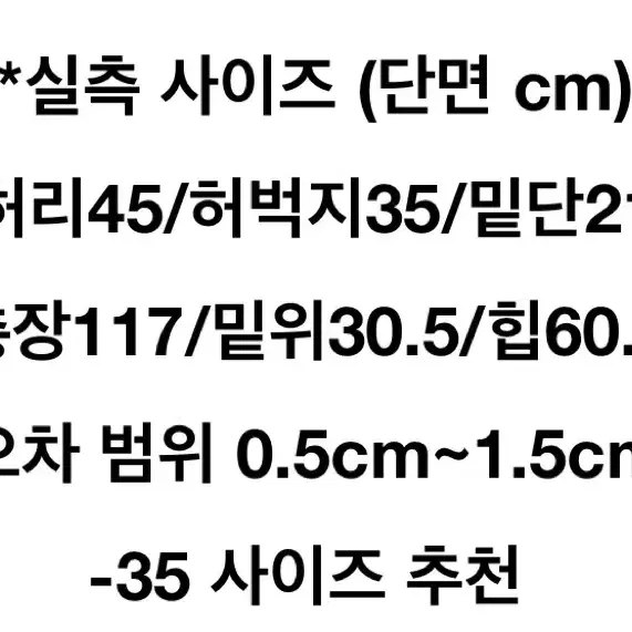 [35] 리바이스 501 리폼 팬츠