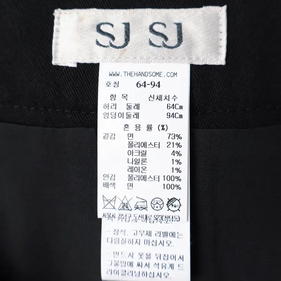 25/SJSJ 스커트