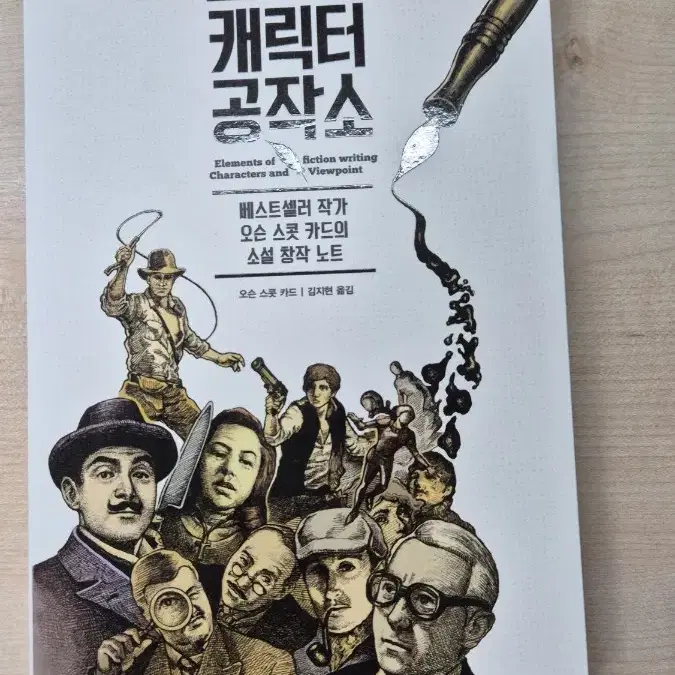 캐릭터 공작소