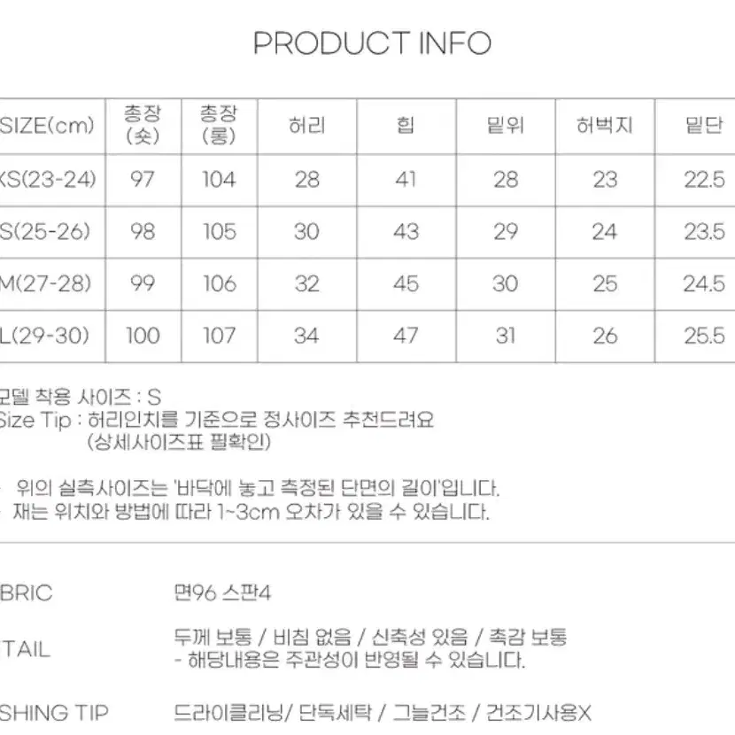 블림핏 블림진 포미 히든밴딩 부츠컷 데님 팬츠(그레이시진청,m)