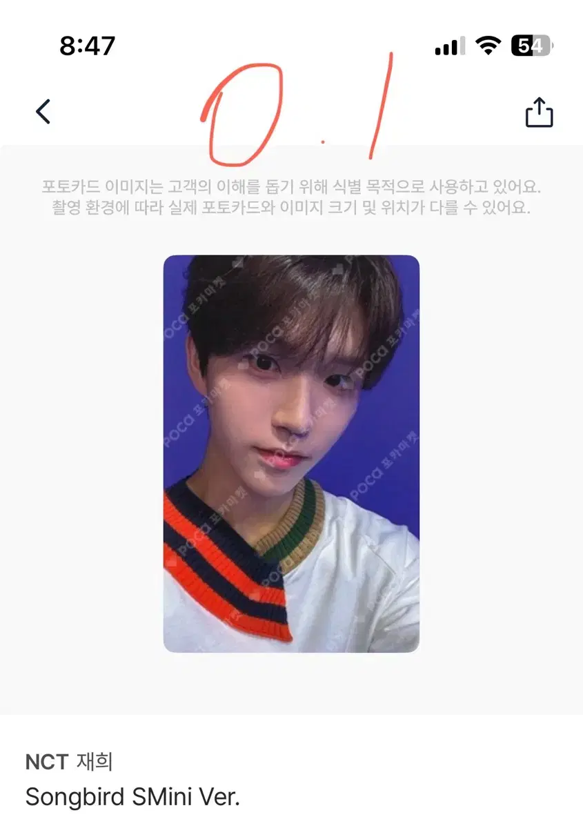 NCT wish Jaehee Songbird Sminy Photocard