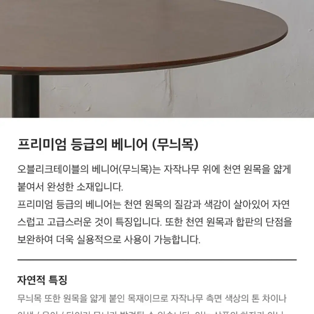 오블리크 프롭원형 테이블