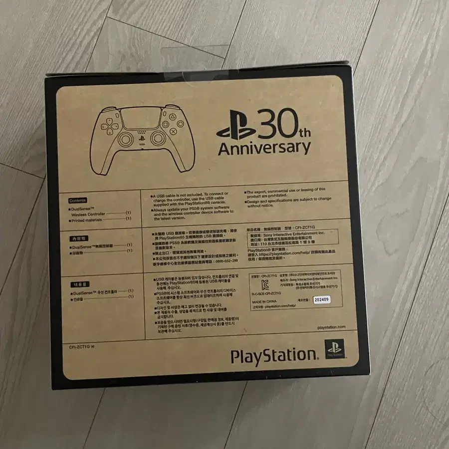 ps5 미개봉 30주년 듀얼센스 팝니다