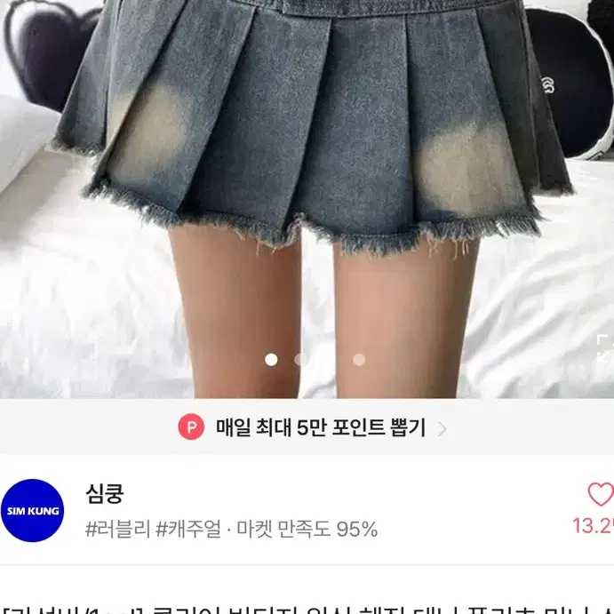 심쿵 클리어 빈티지 워싱 데님 플리츠 미니 스커트