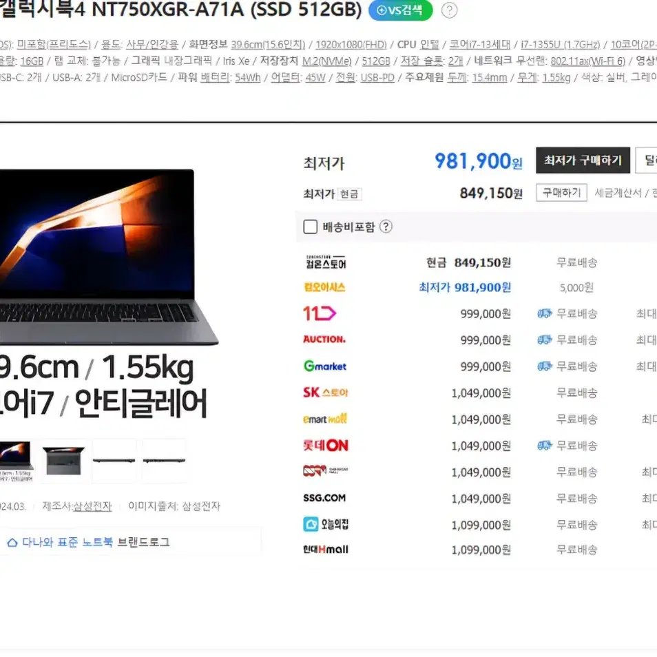 미개봉 갤럭시북4 NT750XGR-A71Ag 노트북