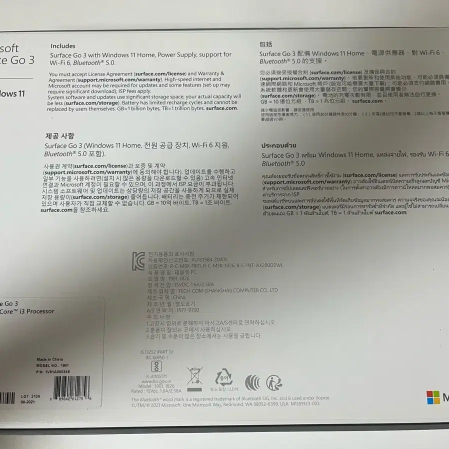 마이크로소프트 서피스 고3 풀박스 Microsoft Surface Go3