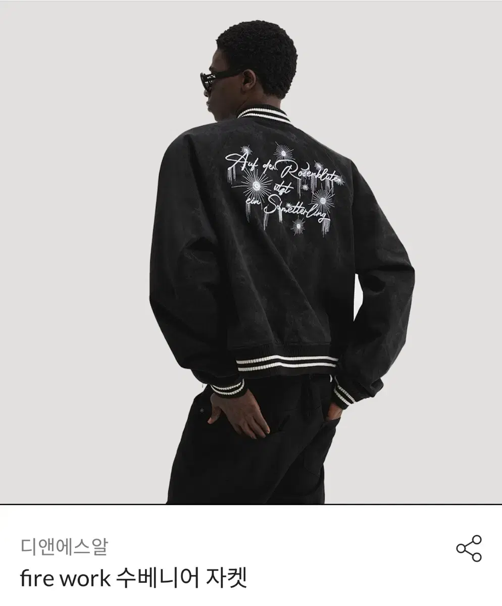 DNSR Souvenir Jacket