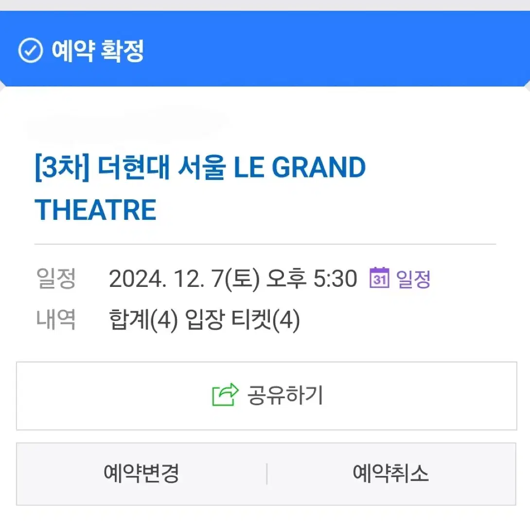 12/7(토)더현대 크리스마스 5시 30분 2/4명