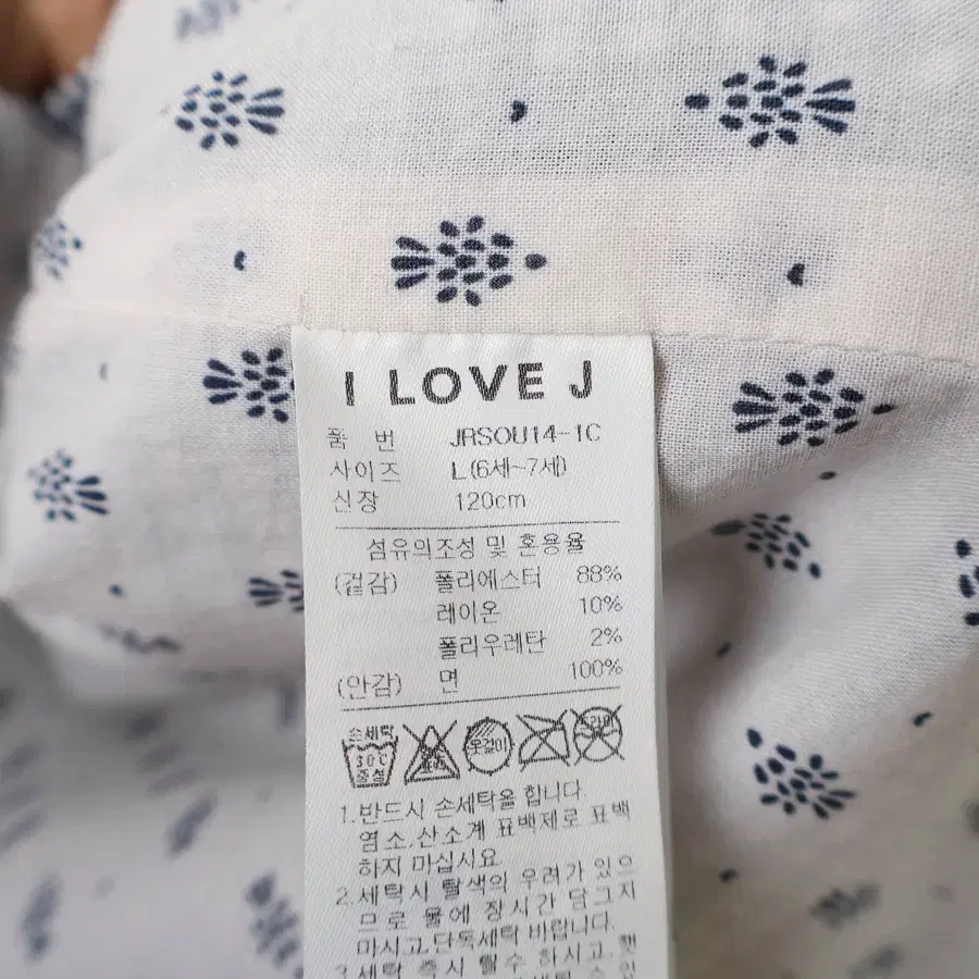 120/키즈 I LOVE J 자켓