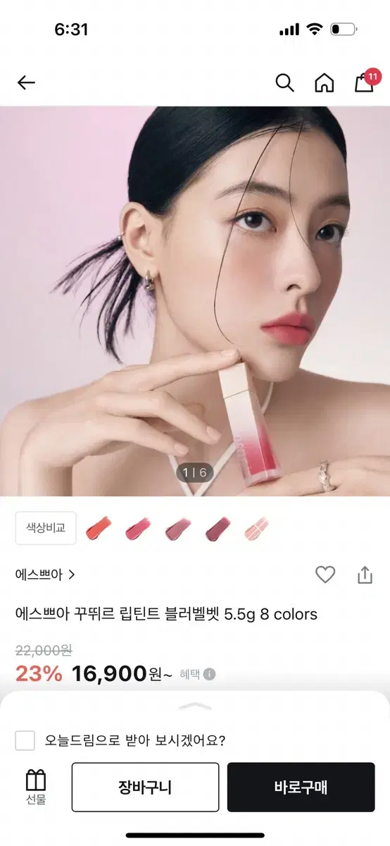 에스쁘아 꾸뛰르 립틴트 블러벨벳 5.5g 5호 세레나데