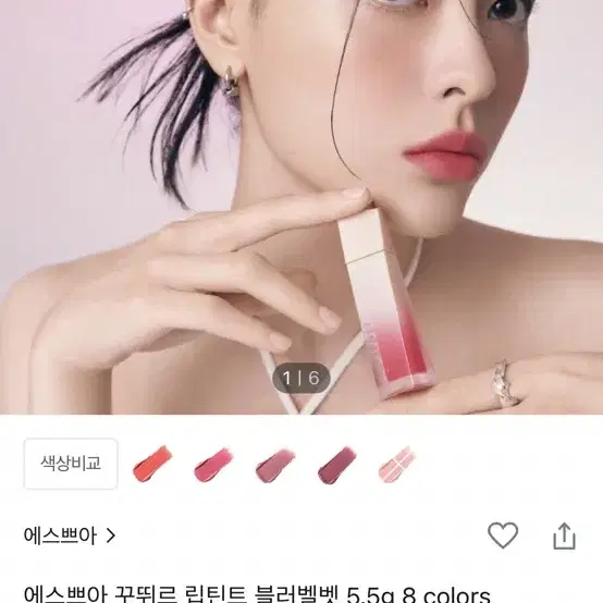 에스쁘아 꾸뛰르 립틴트 블러벨벳 5.5g 5호 세레나데