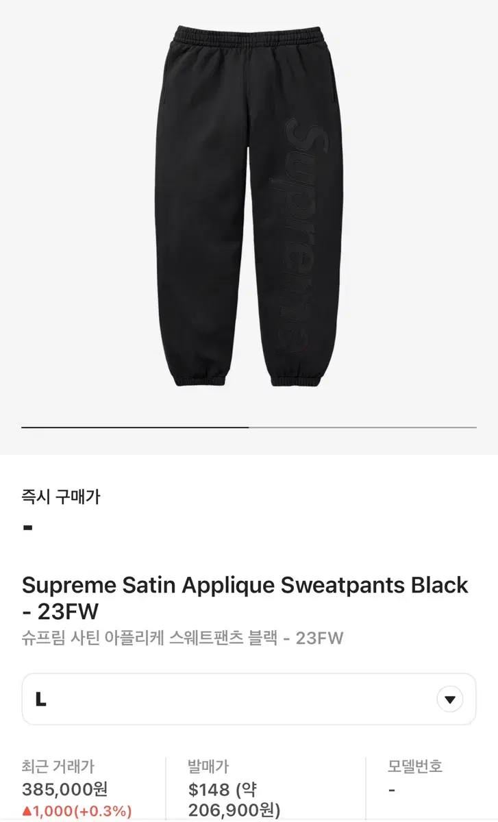 Supreme Satin Appliqué Sweatpants Black Large