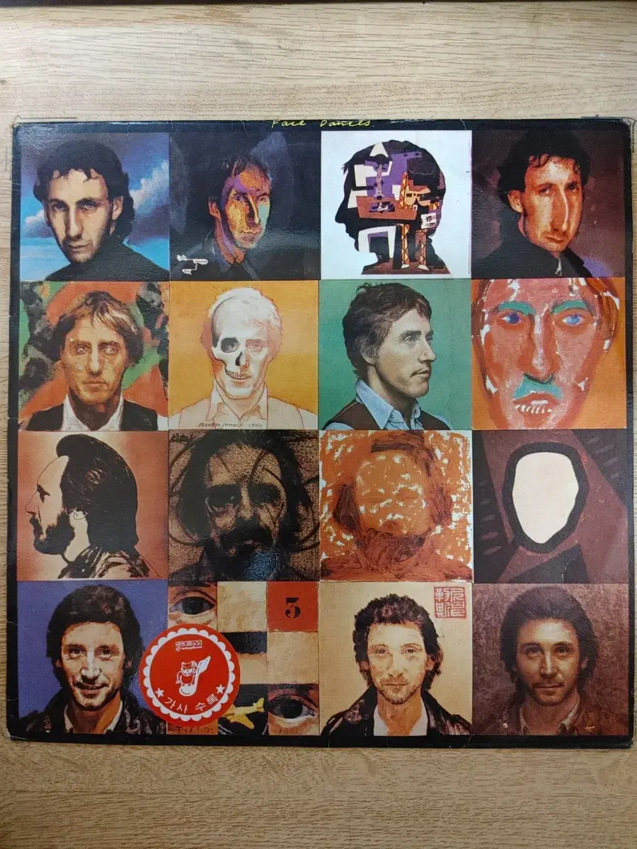 THE WHO 음반 (LP 턴테이블 오디오 앰프 음향기기