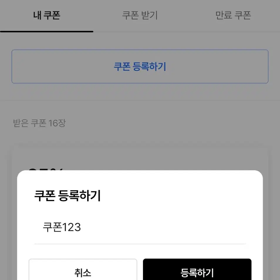 에이블리 할인 쿠폰 무료나눔 무제한 발급