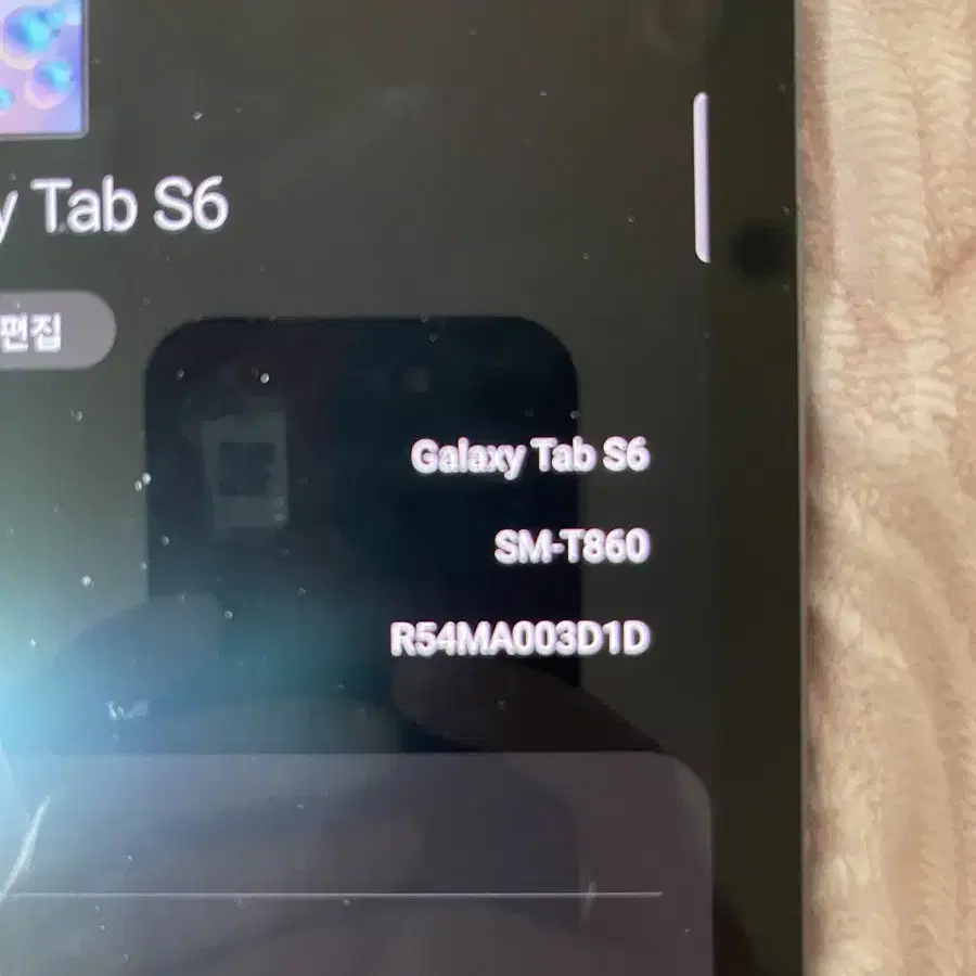 급처) 갤럭시탭 s6 tab 태블릿 개봉후 사용안함