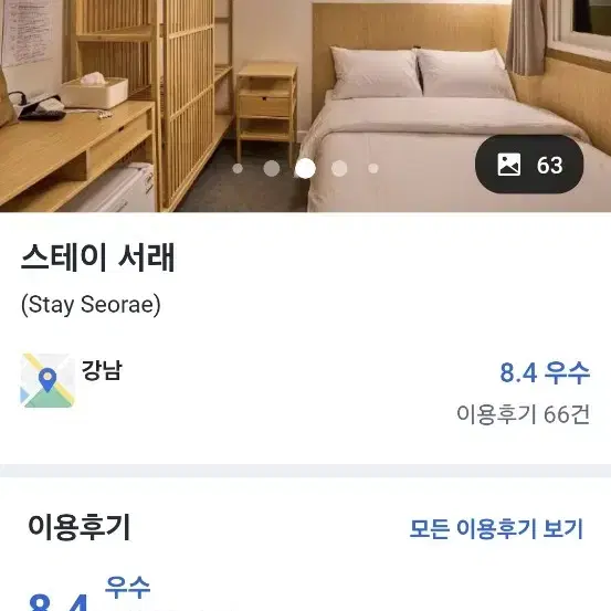 이번주 주말 서울 숙소 11월23~24 1박2일  네고가능