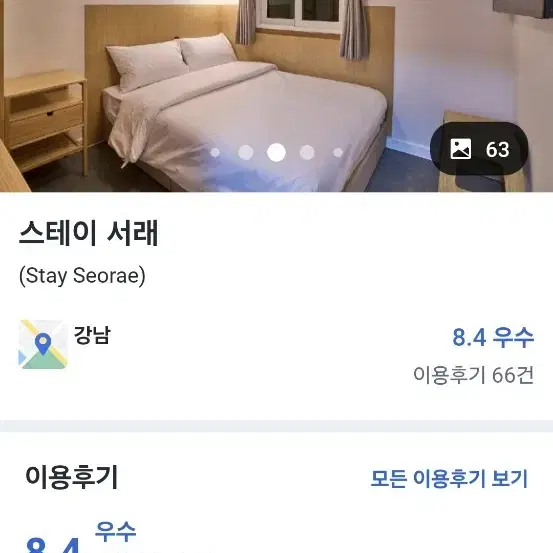 이번주 주말 서울 숙소 11월23~24 1박2일  네고가능