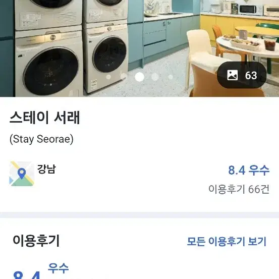 이번주 주말 서울 숙소 11월23~24 1박2일  네고가능