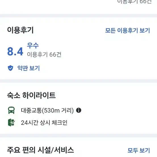 이번주 주말 서울 숙소 11월23~24 1박2일  네고가능