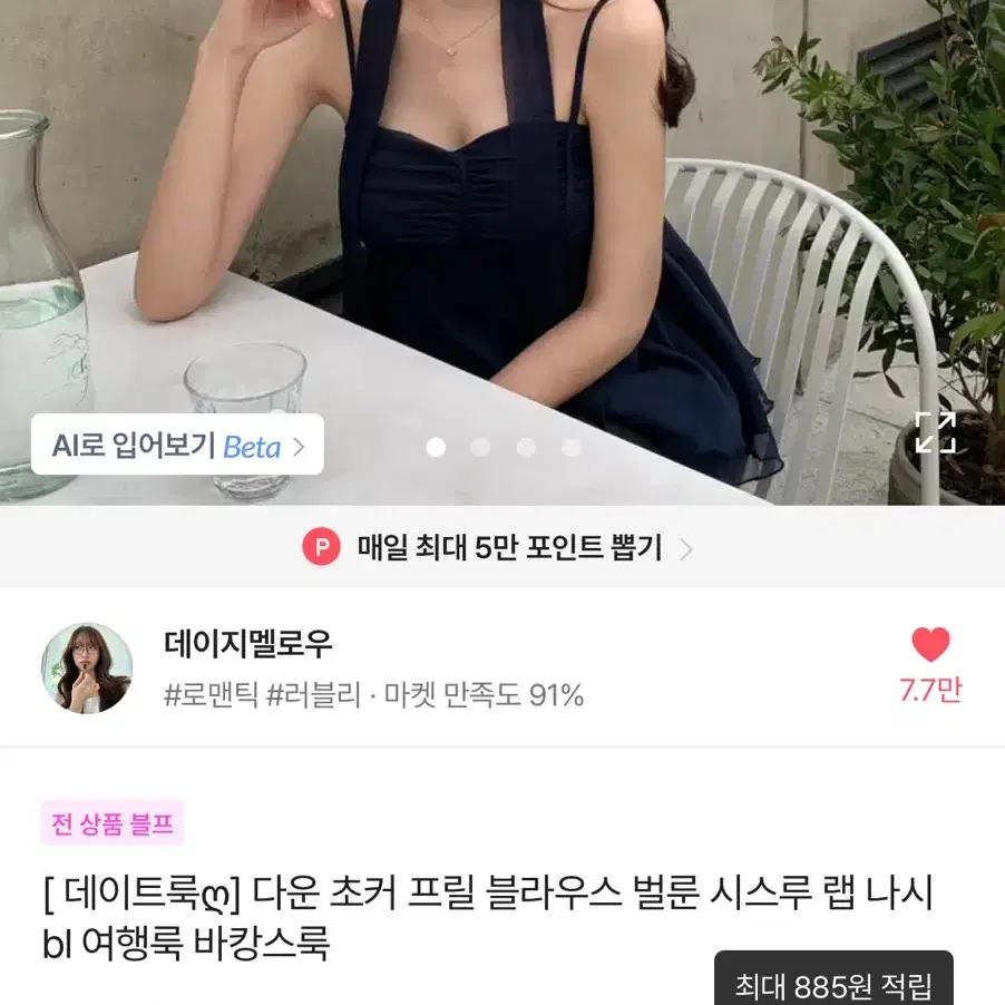 네이비 나시 블라우스 판매합니다