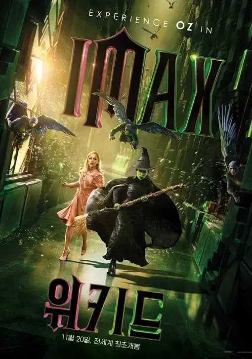 CGV IMAX ( 평일 / 월~ 금 )