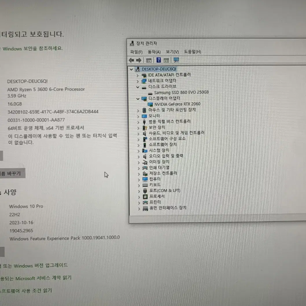 라이젠3600 RTX2060 i5-10세대급