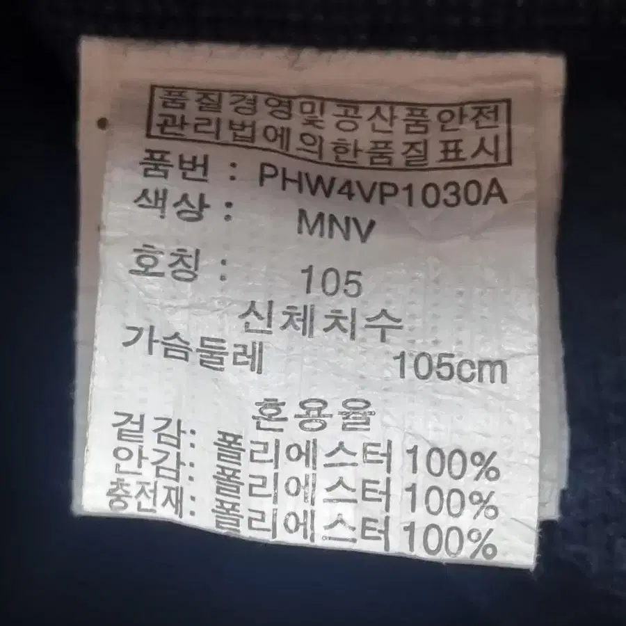 폴햄 남성 패딩조끼 호칭105