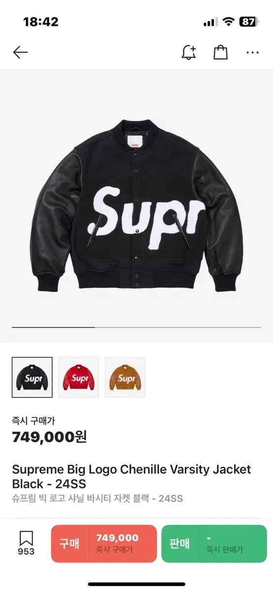 Supreme Chenille Logo Varsity Jacket Black S