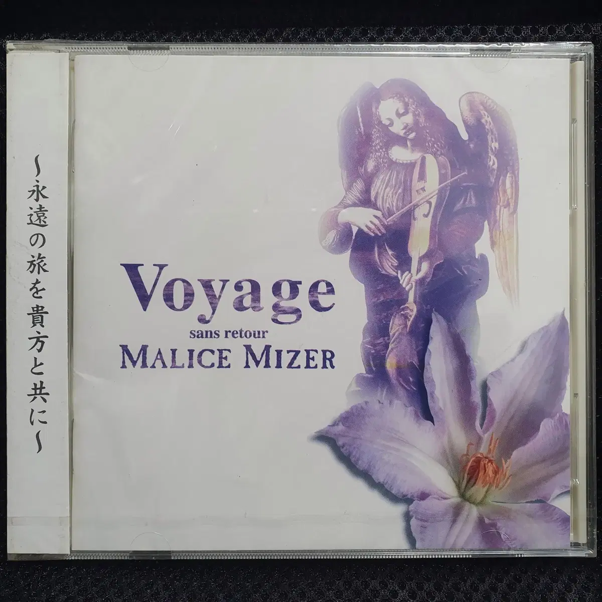 MALICE MIZER 말리스 미제르 Voyage san.. CD 미개봉