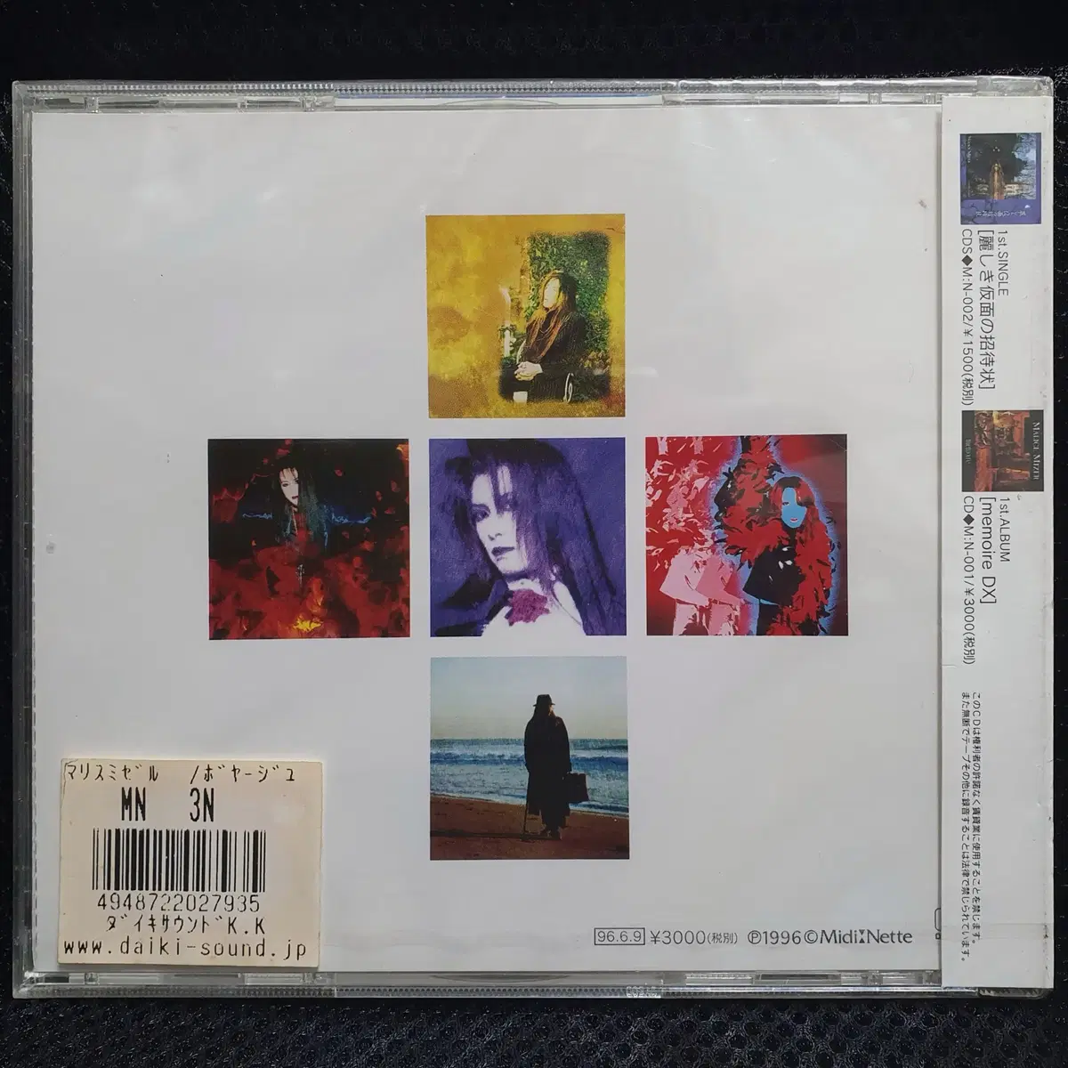 MALICE MIZER 말리스 미제르 Voyage san.. CD 미개봉