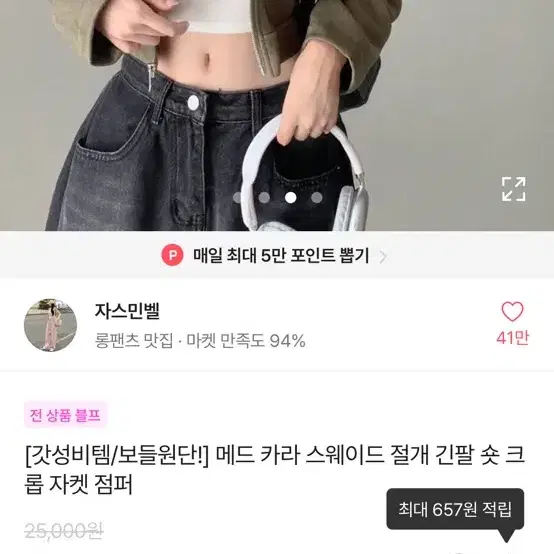 에이블리 스웨이드 크롭 자켓