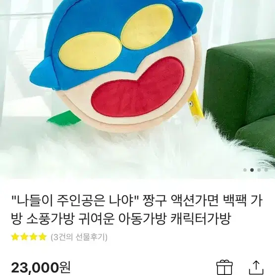 액션가면 가방 팔아요