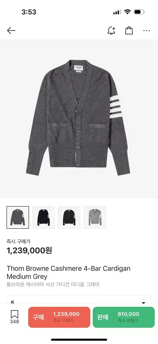 Thom Browne Men's Cardigan Cashmere100% A-grade.