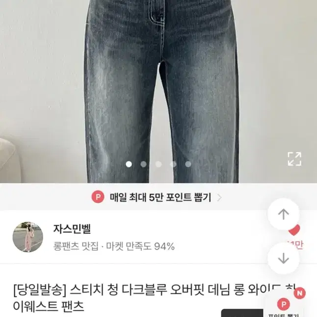 워싱 데님 와이드 청바지 핏예술