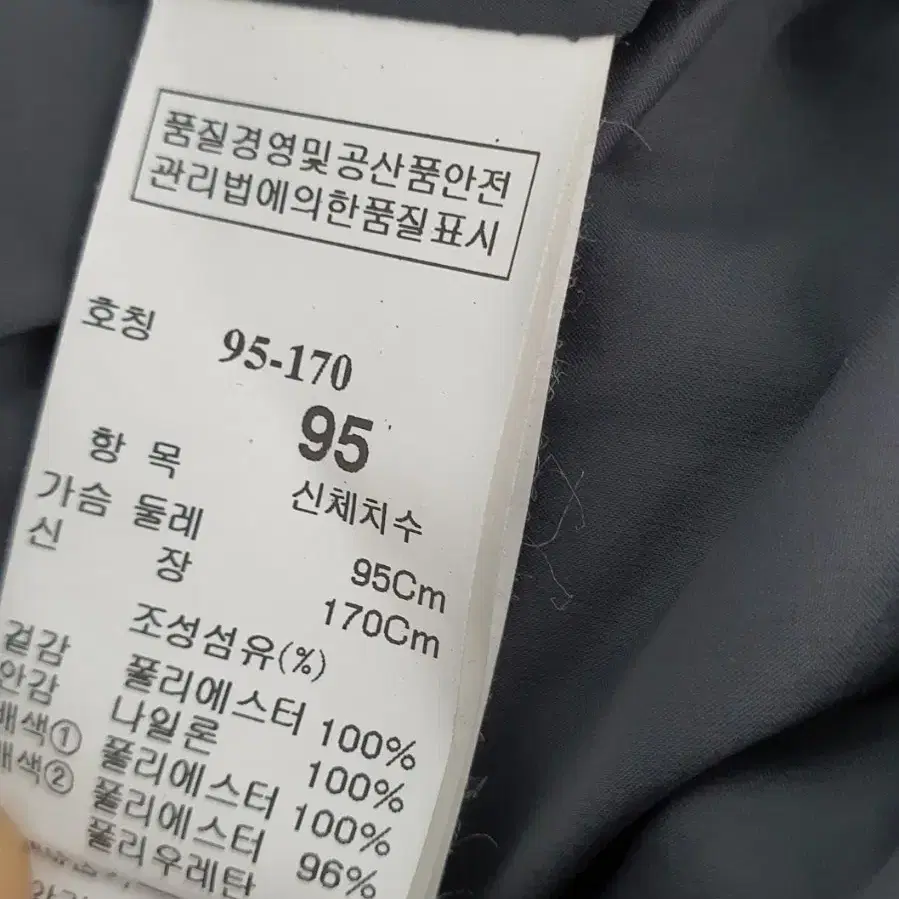 랑방 져지 95