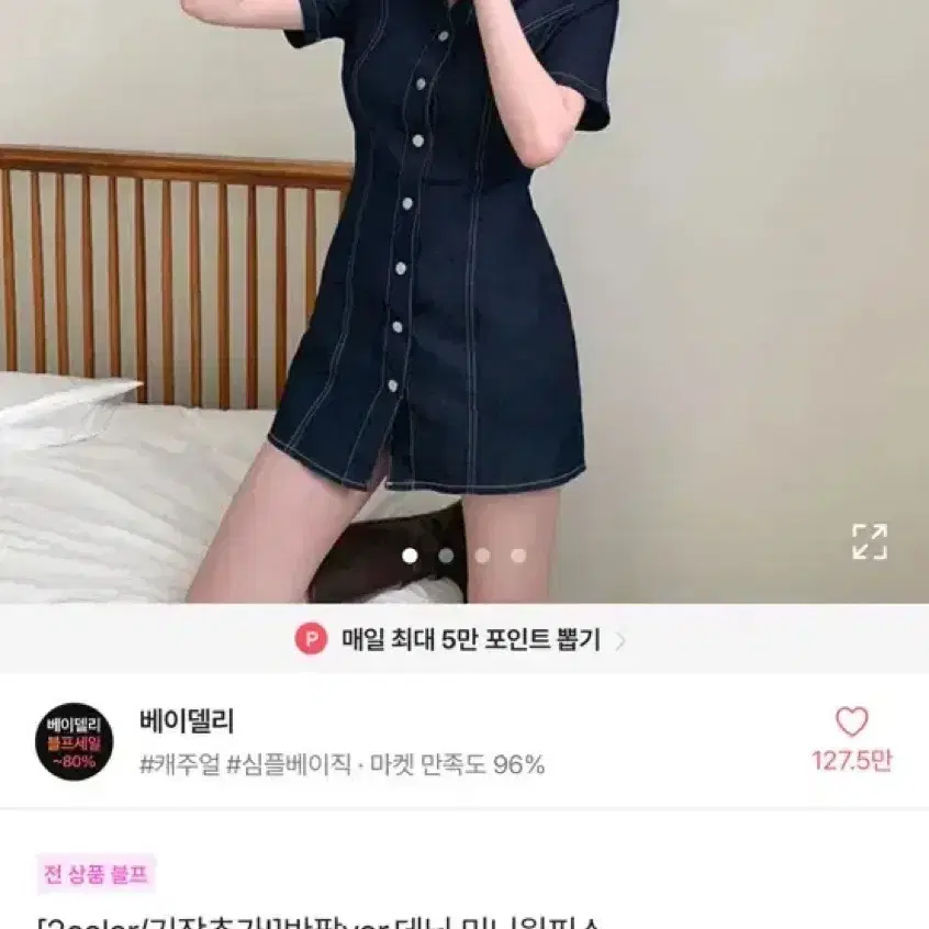 에이블리 데님 미니원피스