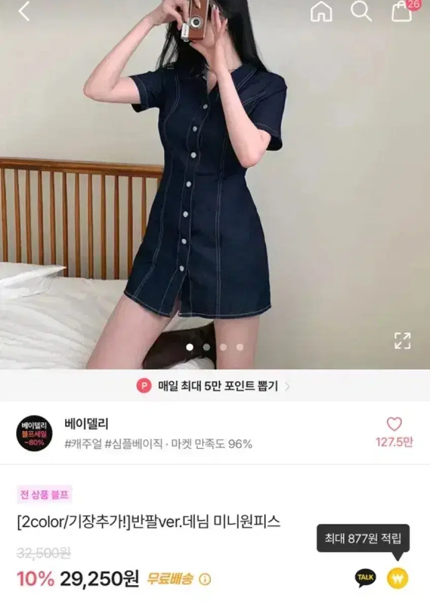 에이블리 데님 미니원피스