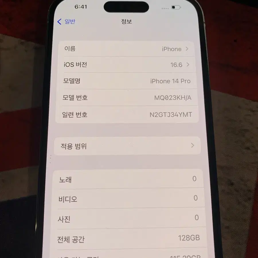 아이폰 14 pro 128gb 급처