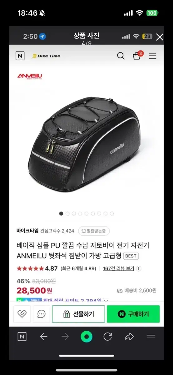 전기자전거 자토바이 수납가방 킥보드 전기스쿠터 모두 가능